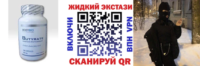 omg сайт  Ялта  БУТИРАТ Butirat 