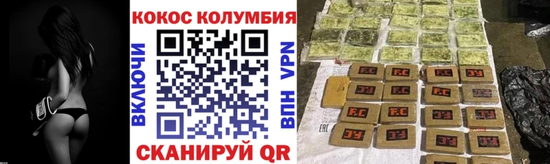 КОКАИН Эквадор  где купить наркотик  Ялта 