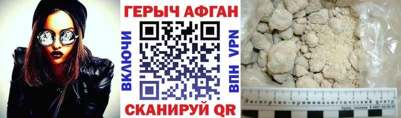 ГЕРОИН Heroin  Ялта 