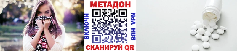 цена наркотик  Ялта  Метадон мёд 